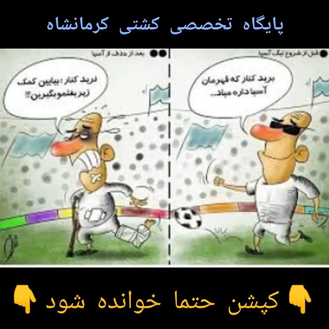 تقدیم یوزهای پوشالی ایران زمین :