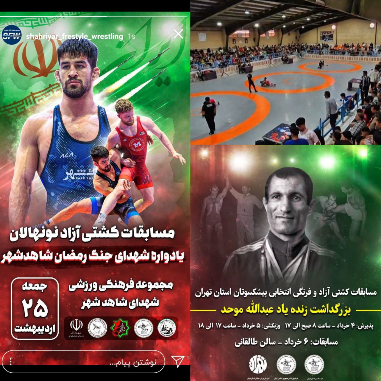 نوآموزان کرمانشاهی را دریابید 