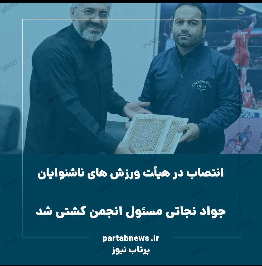 دو خبر از کشتی ناشنوایان 