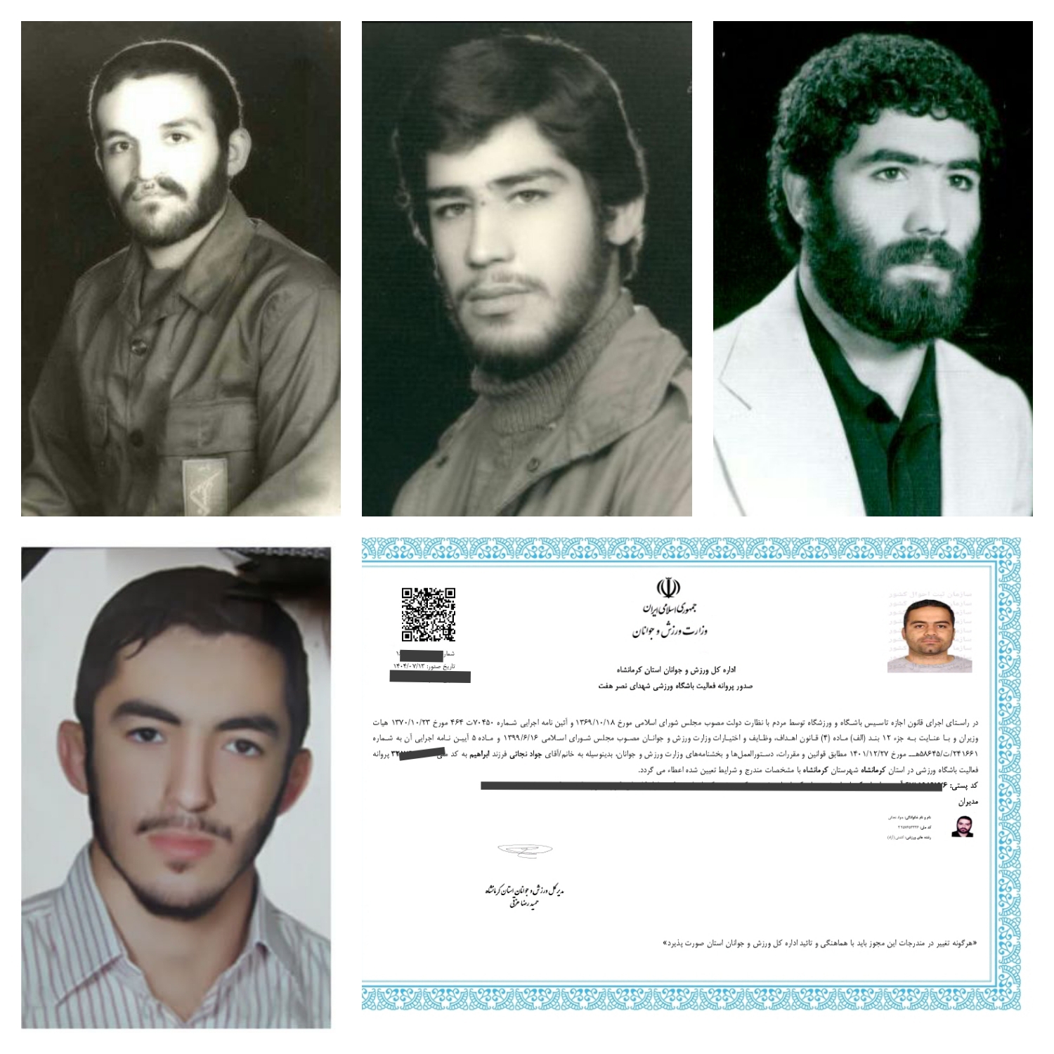 باشگاه فرهنگی ورزشی شهدای نصر هفت باشگاه فرهنگی ورزشی شهدای نصر هفت