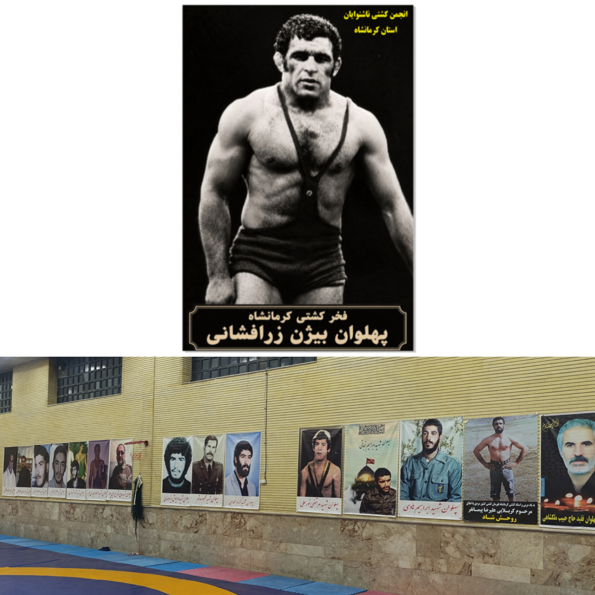 کشتی ناشنوایان سرآمد استان کرمانشاه 