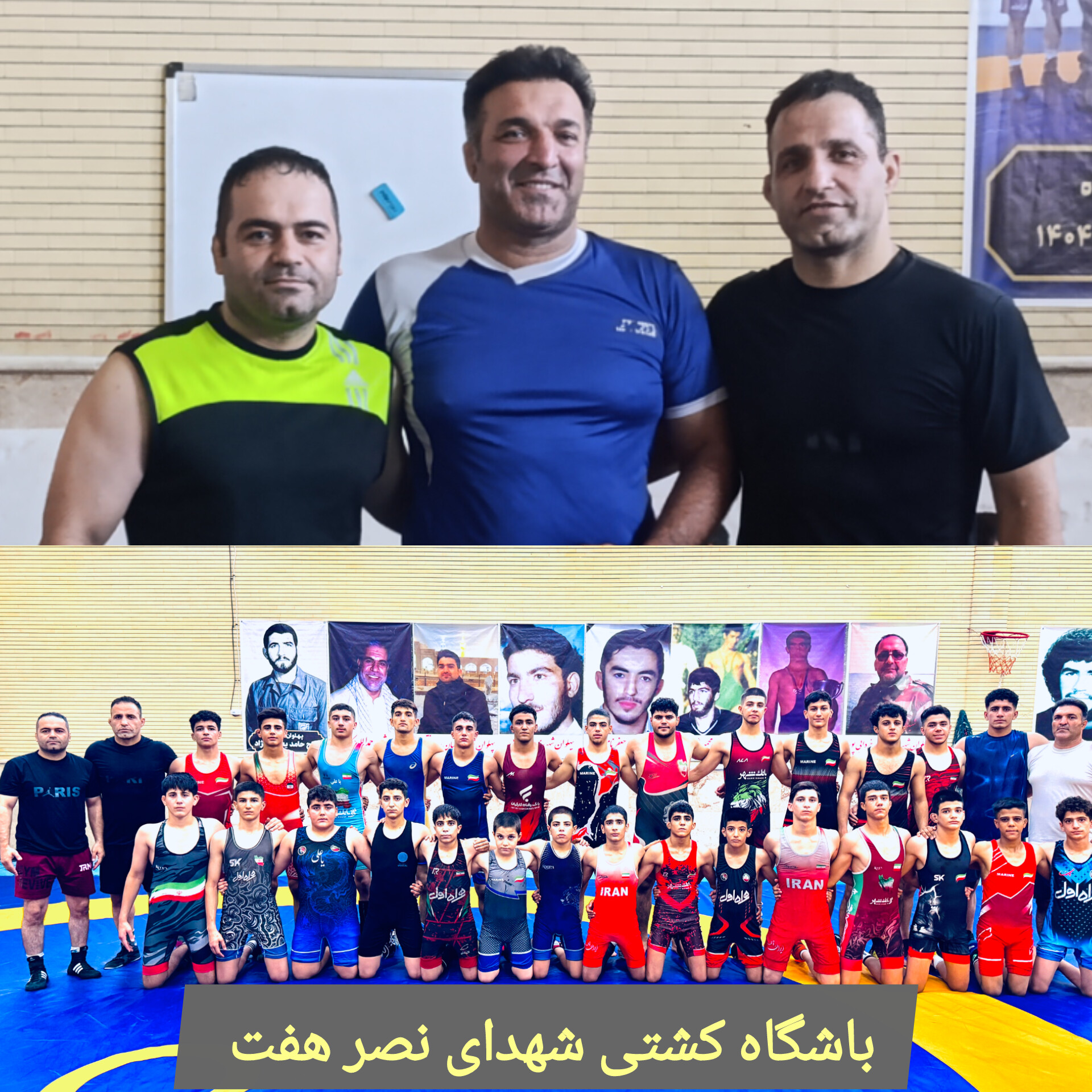 باشگاه شهدای نصر هفت نگین کشتی کرمانشاه 