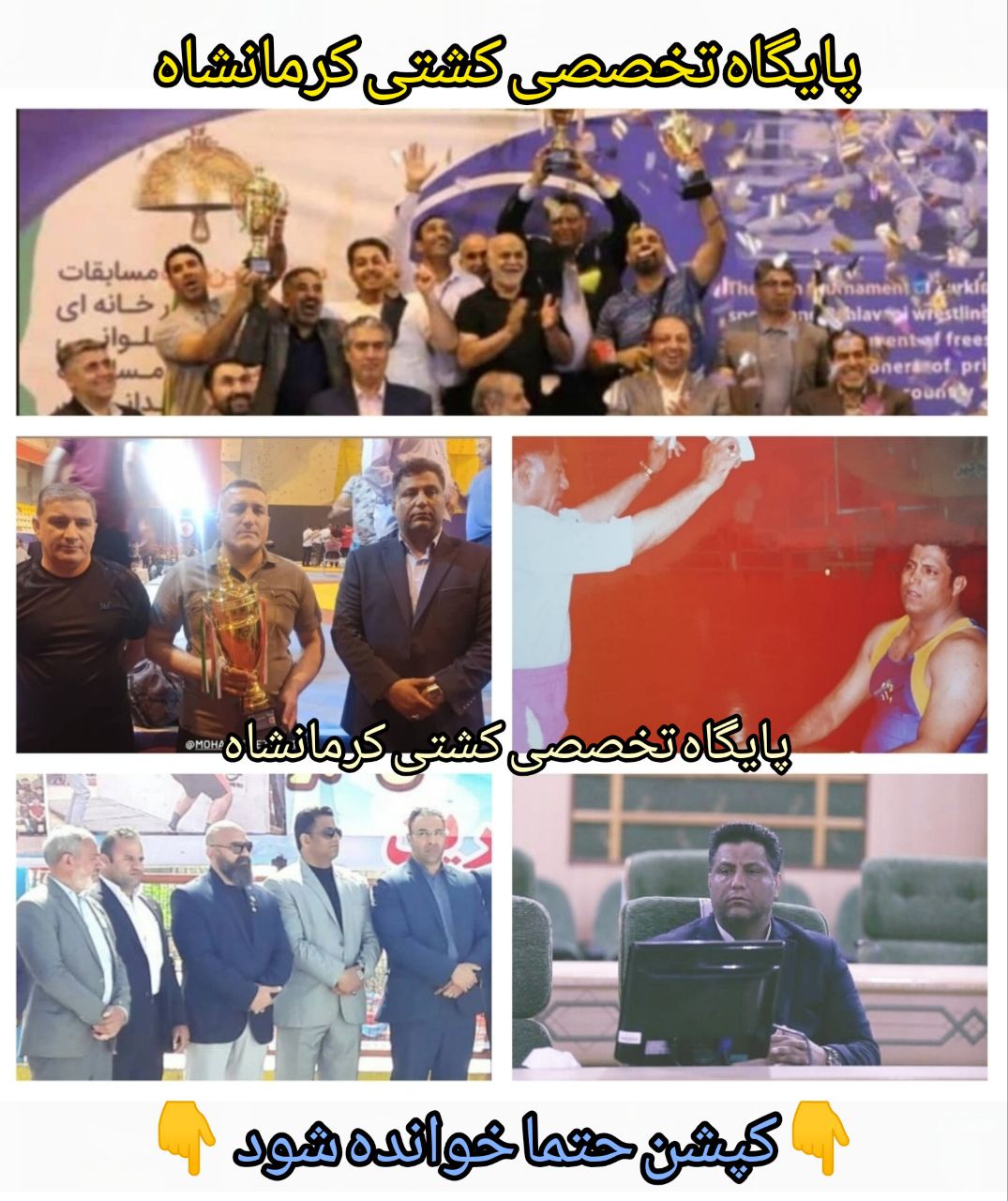 قهرمانی تیم زندان استان کرمانشاه در کشور: