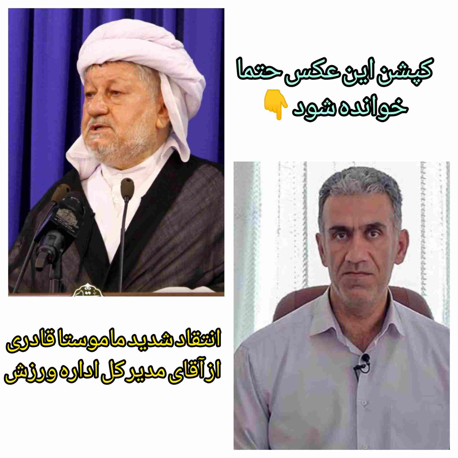 اداره خنثی و در حال احتضار ورزش و جوانان