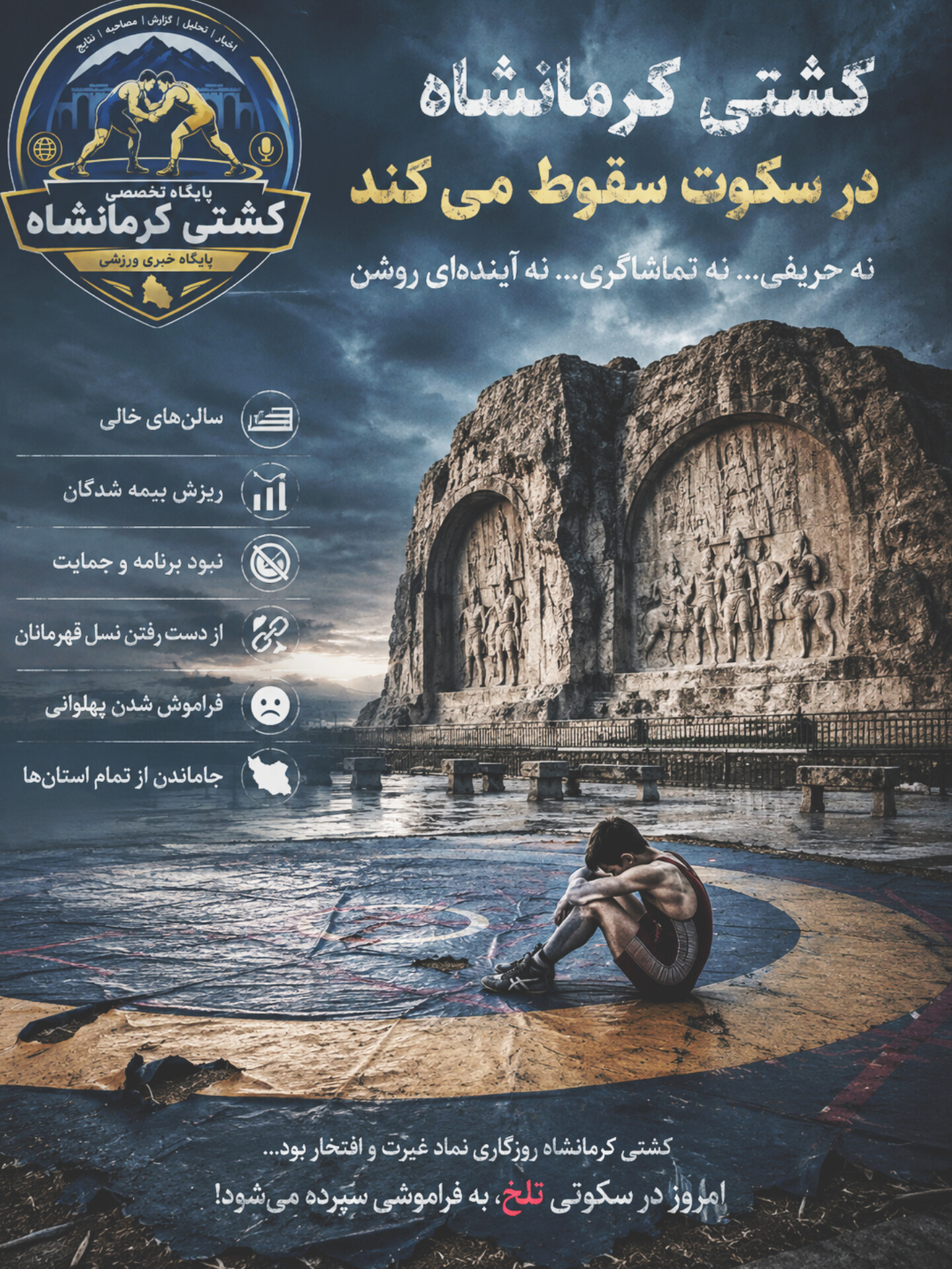 آبرویی برایمان نمانده است