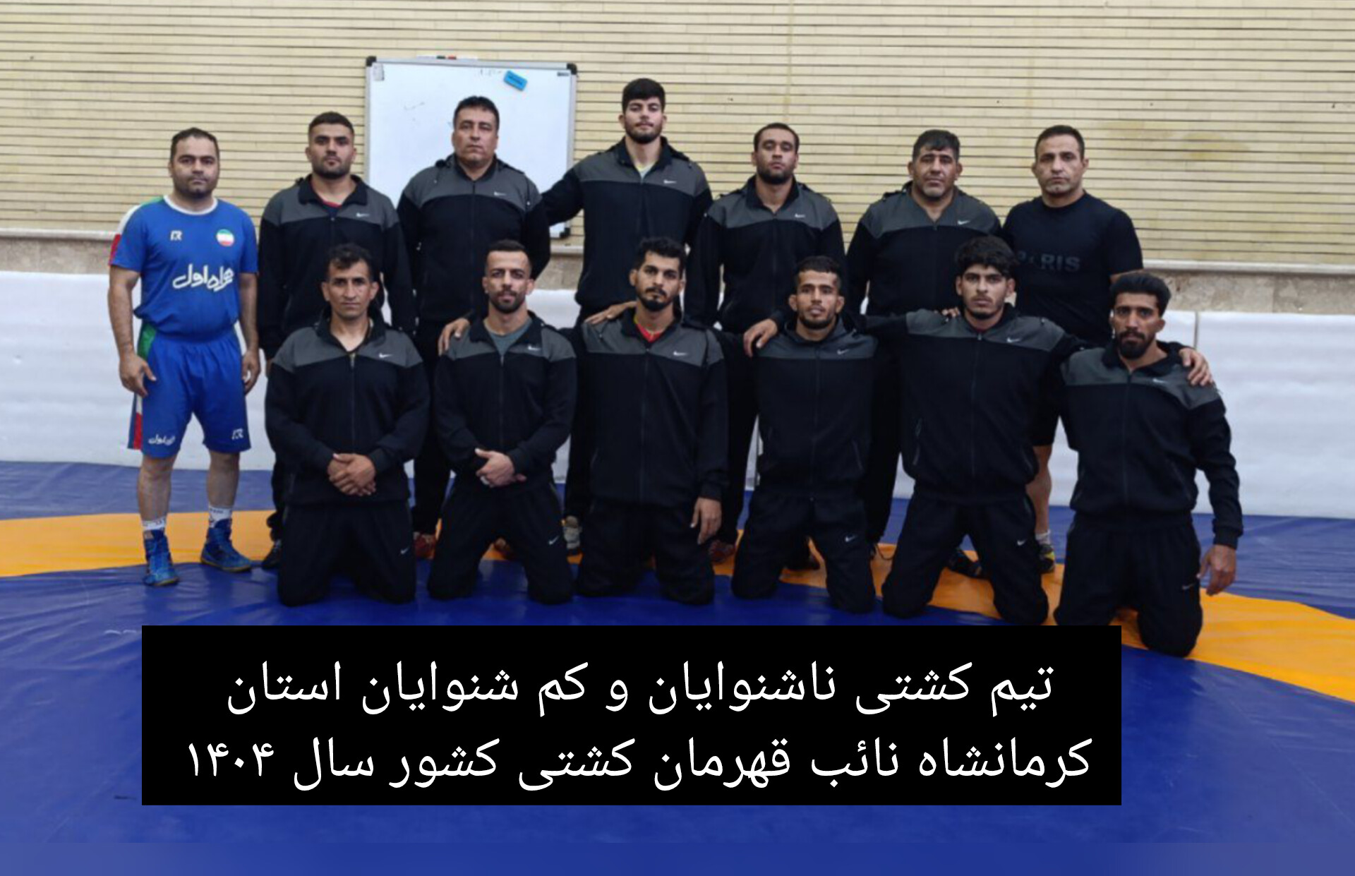 دقایقی با جوادنجاتی مسئول انجمن کشتی ناشنوایان 