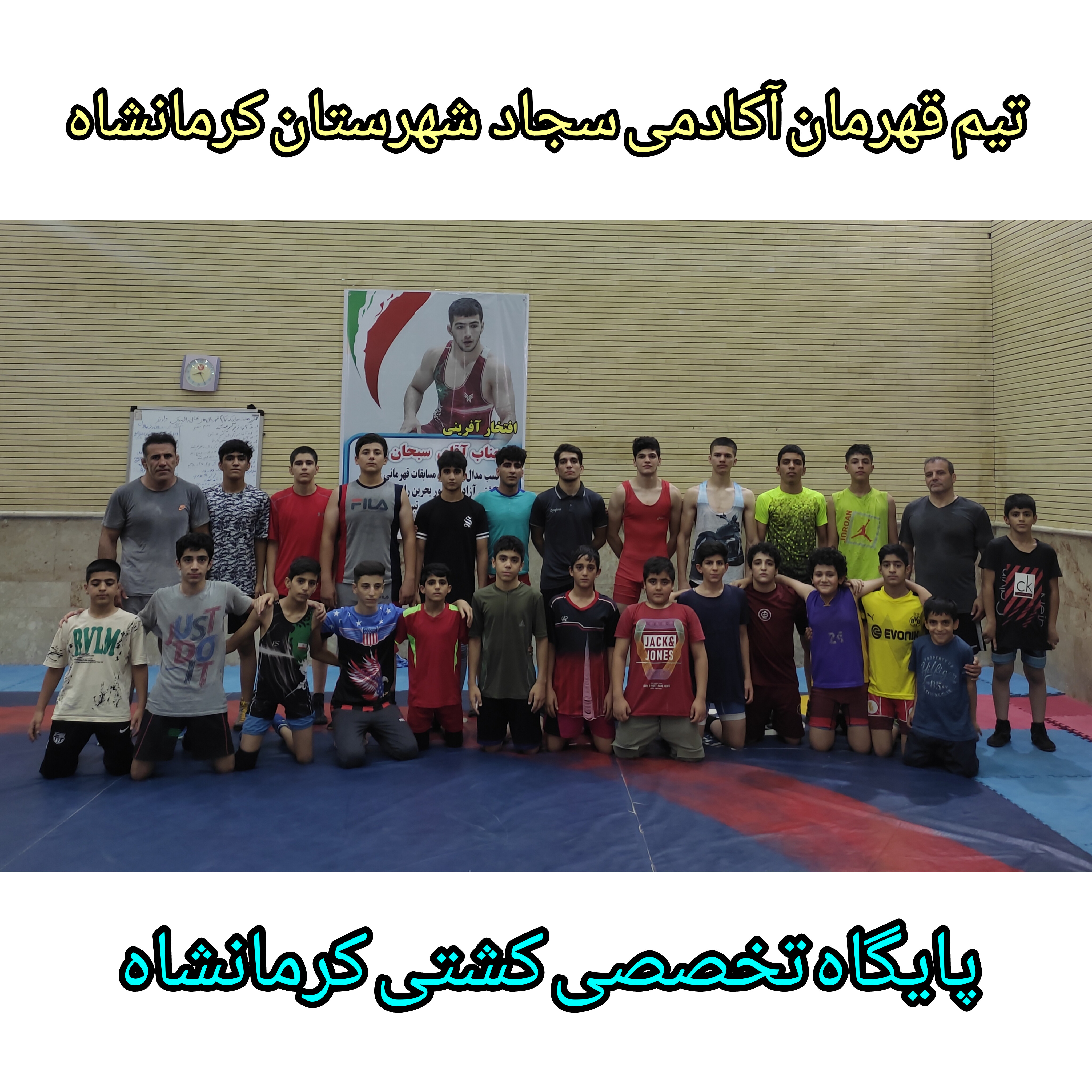 معرفی نوآموزان آکادمی سجاد 