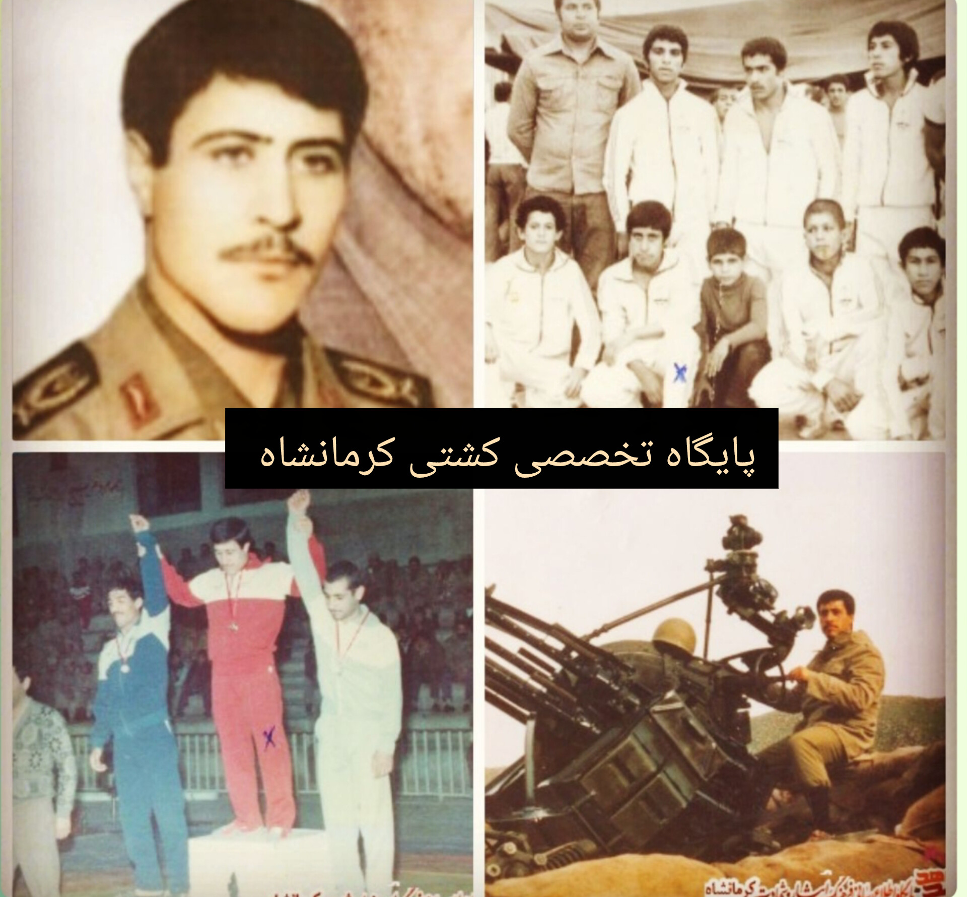 پهلوان شهید سرتیپ دوم عباس رضایی