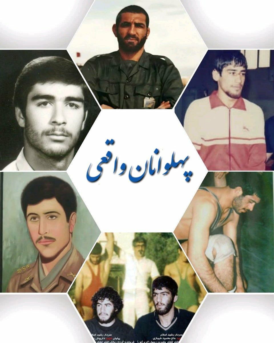  پهلوانان شهید 